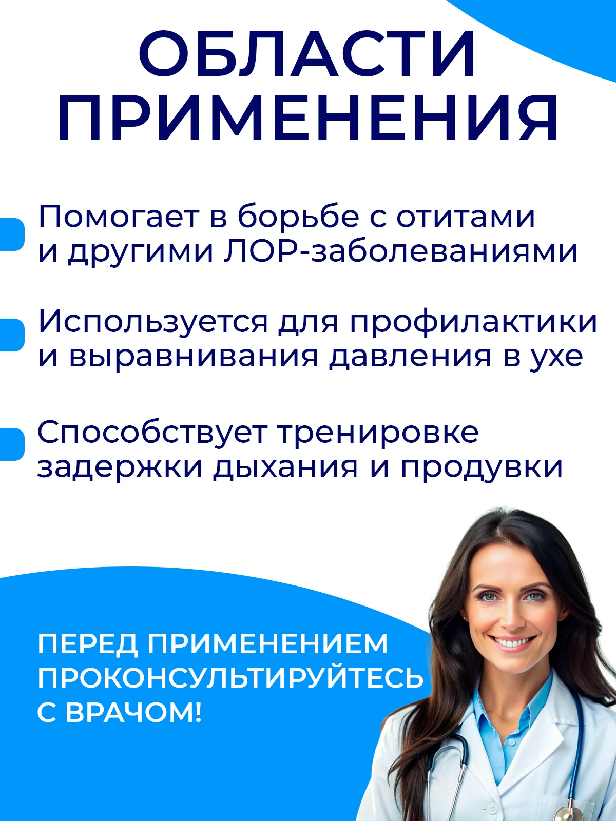 Носодуй отовент
