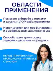 Носодуй отовент