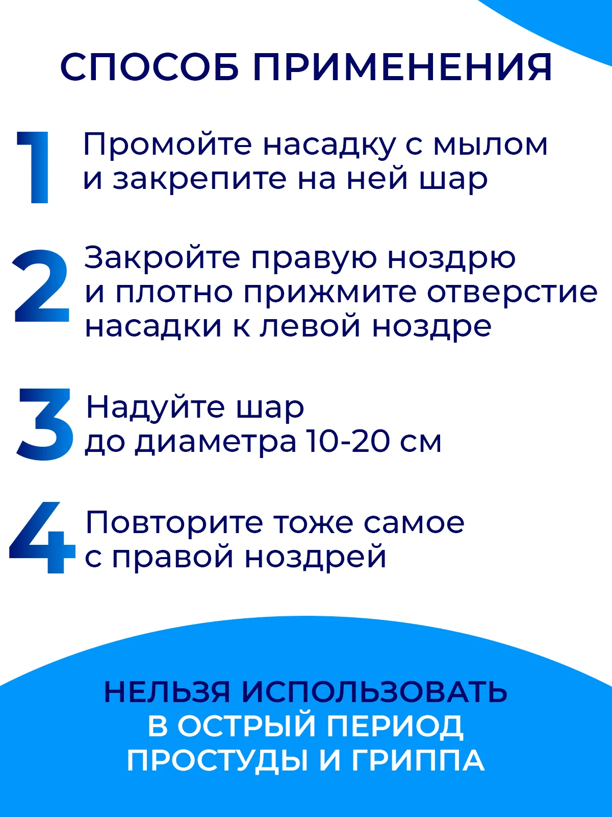Носодуй отовент