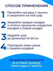 Носодуй отовент