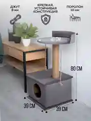 Когтеточка Домик для кошки