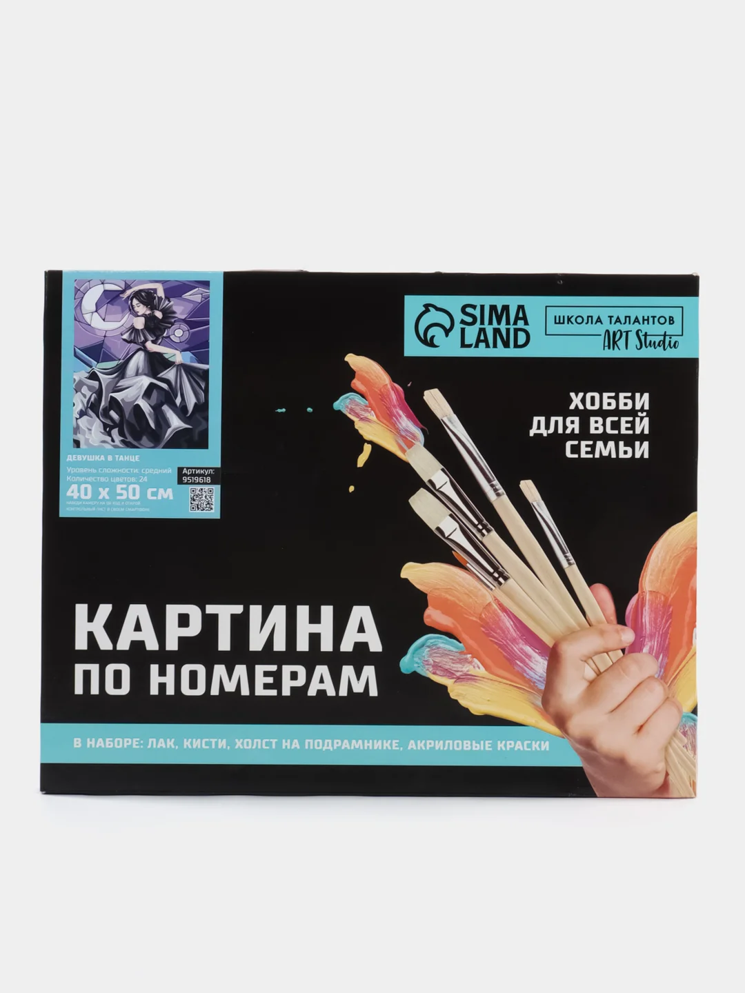 Картина по номерам "Уэнсдэй", 21 х 15 см  готическая 40 х 30 см