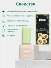 Тональный крем для лица с дозатором Zozu, матирующая основа для макияжа 40 мл