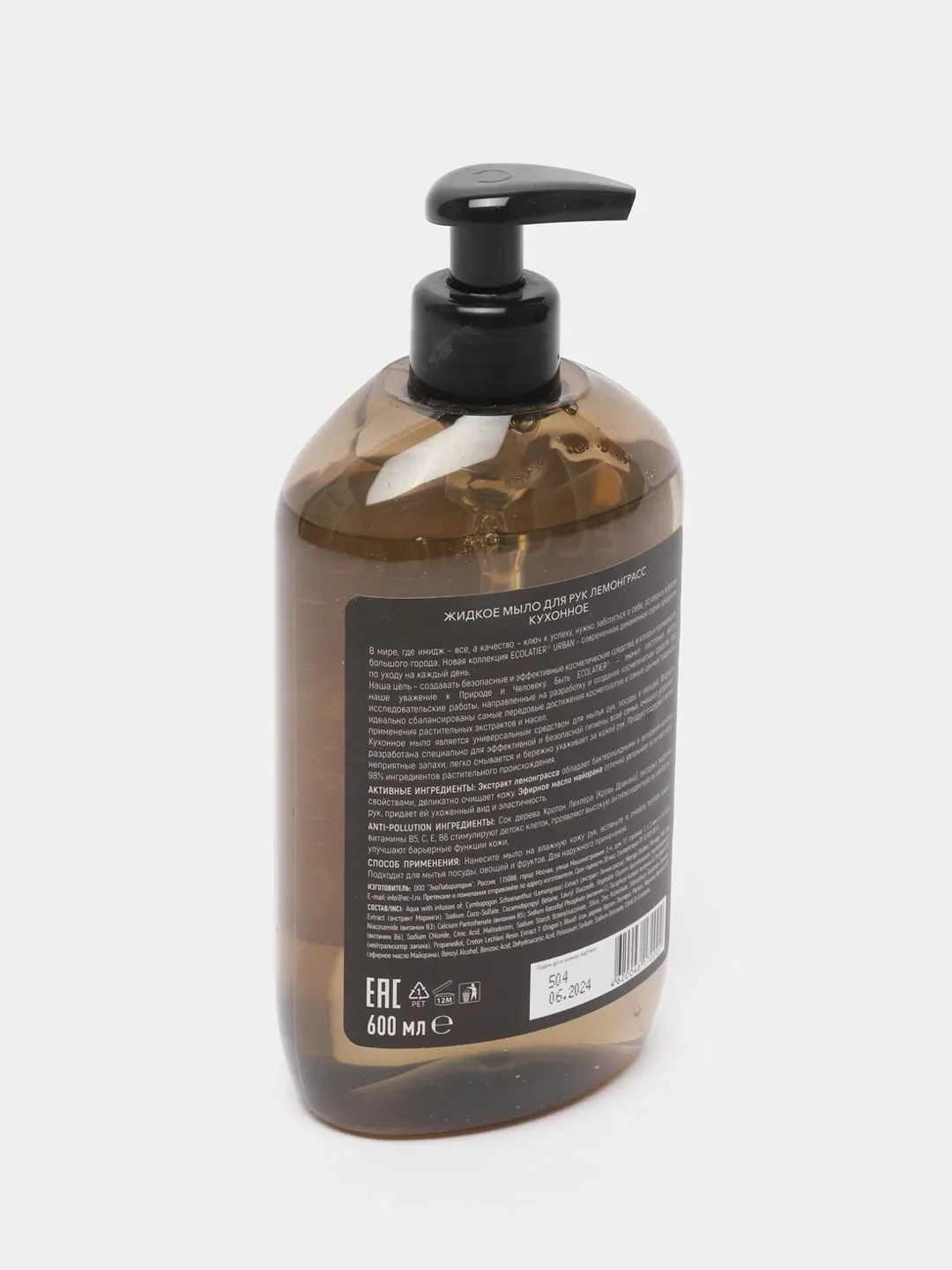 Ecolatier Urban Жидкое мыло для рук ЛЕМОНГРАСC кухонное 600 мл