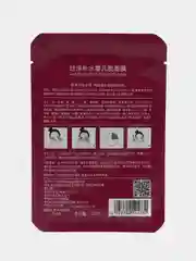3 шт. Маска для лица Baby Skin, для всех типов кожи, тканевая, увлажняющая