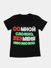 Футболка детская, светящаяся в темноте