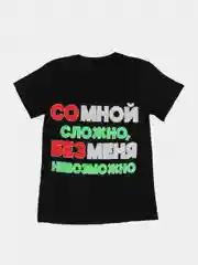 Черный футболка детская, светящаяся в темноте