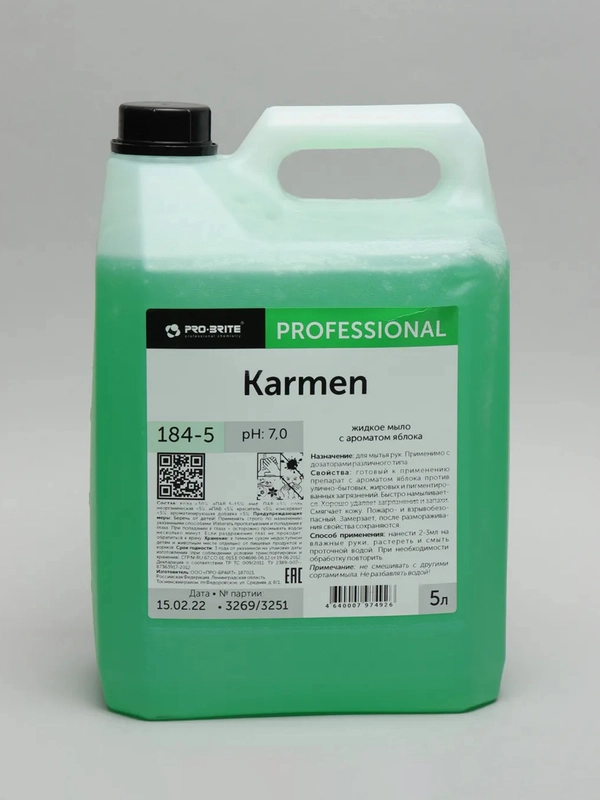 Жидкое мыло Яблочное Karmen. 5 литров