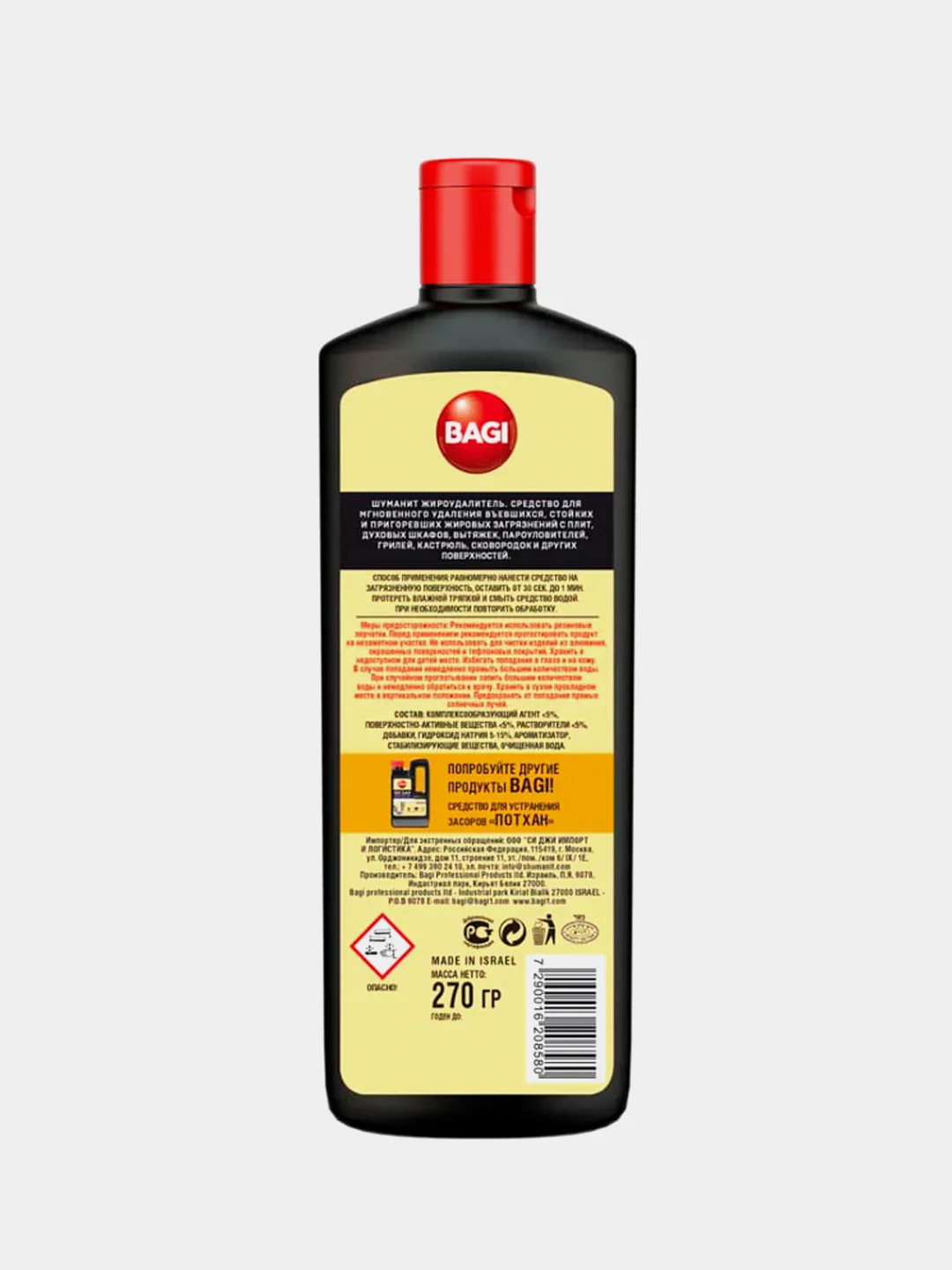 Жироудалитель Bagi Шуманит, 270 г