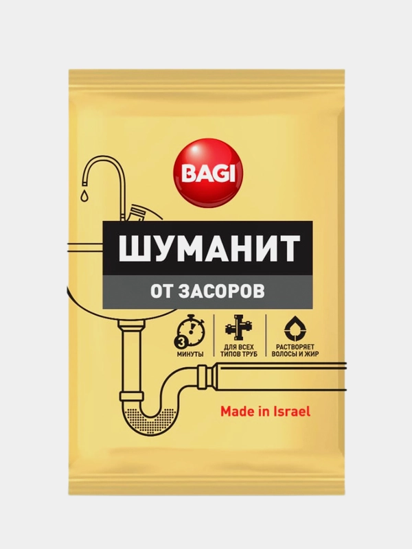 Bagi Шуманит От Засоров, 70 Г