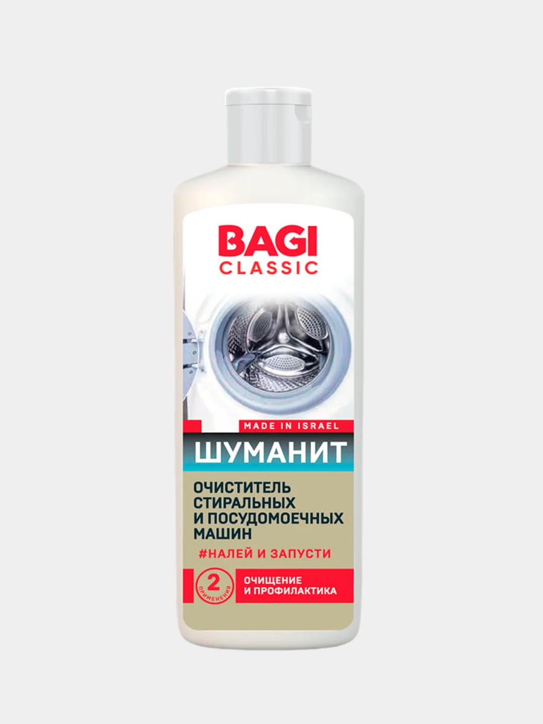 Очиститель стиральных и посудомоечных машин Bagi Classic Шуманит, 200 мл