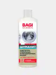Очиститель стиральных и посудомоечных машин Bagi Classic Шуманит, 200 мл
