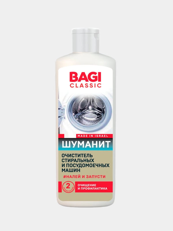 Очиститель стиральных и посудомоечных машин Bagi Classic Шуманит, 200 мл