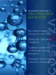 Синий сыворотка для лица с гиалуроновой кислотой,  100 мл, Costeza