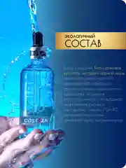 Синий сыворотка для лица с гиалуроновой кислотой,  100 мл, Costeza
