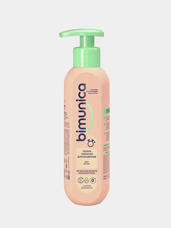 Легкое молочко Bimunica для младенцев, 250 мл