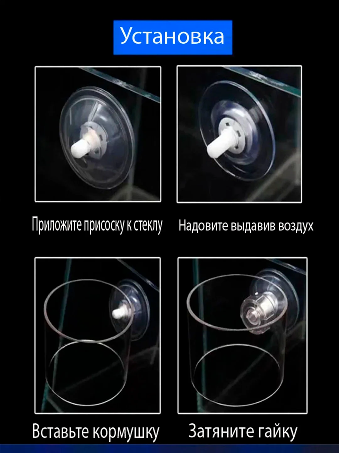 Кормушка для аквариумных рыб цилиндр