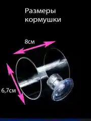Кормушка для аквариумных рыб цилиндр
