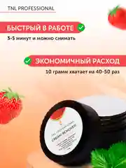 Красный кремовый ремувер для снятия ресниц TNL