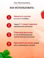 Красный кремовый ремувер для снятия ресниц TNL