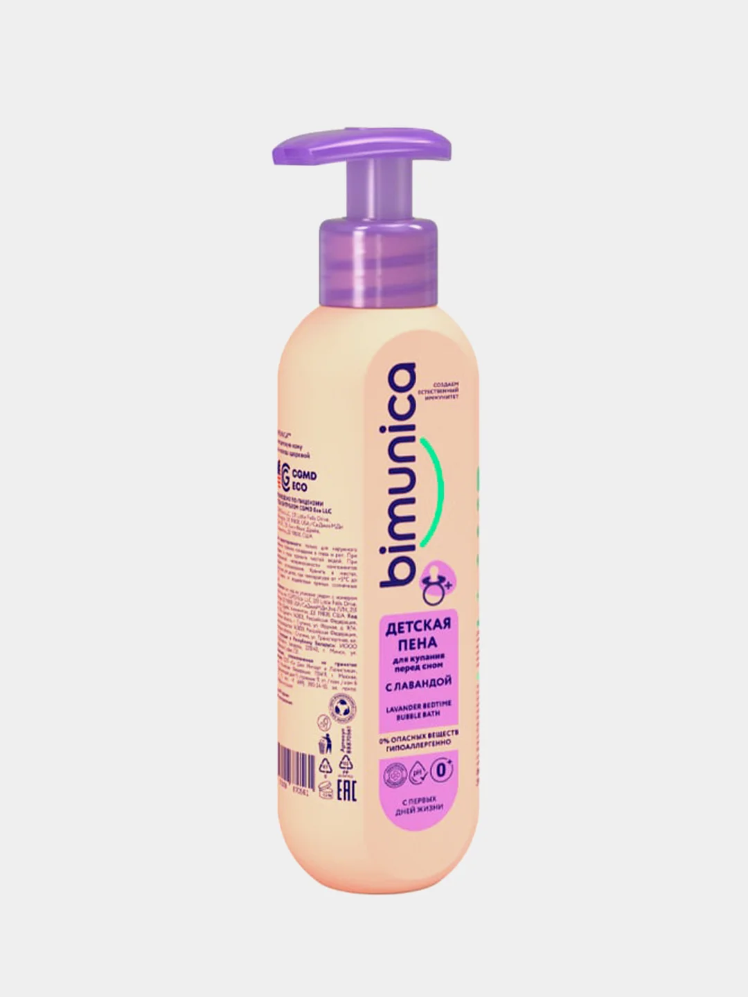 Детская пена для купания перед сном с лавандой Bimunica 0+, 250 мл