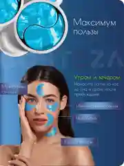 Увлажняющие патчи для глаз от темных кругов, отеков и морщин с золотом, маска 60шт,Costeza