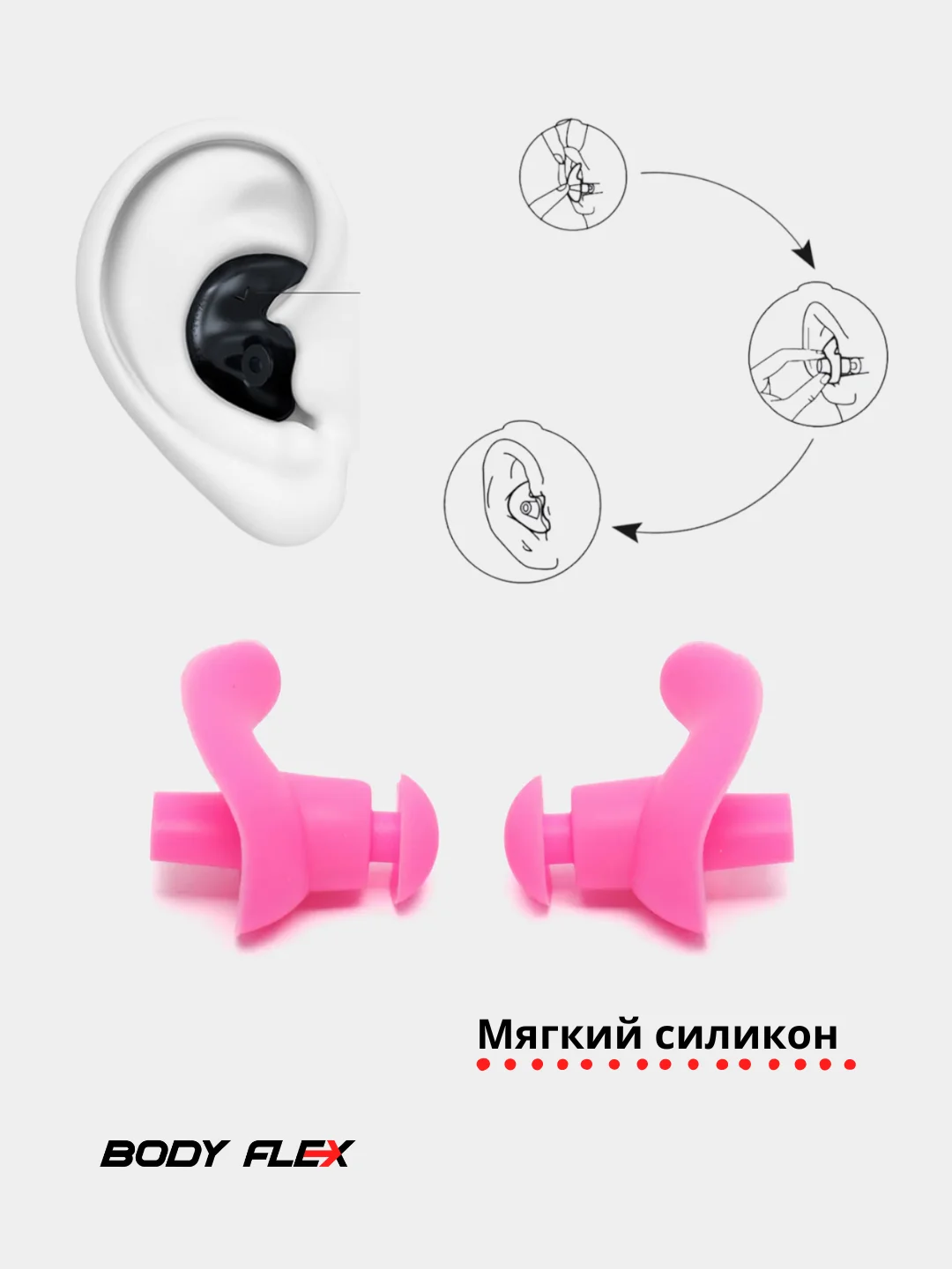 Розовый беруши для плавания, анатомические