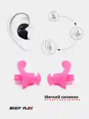Розовый беруши для плавания, анатомические