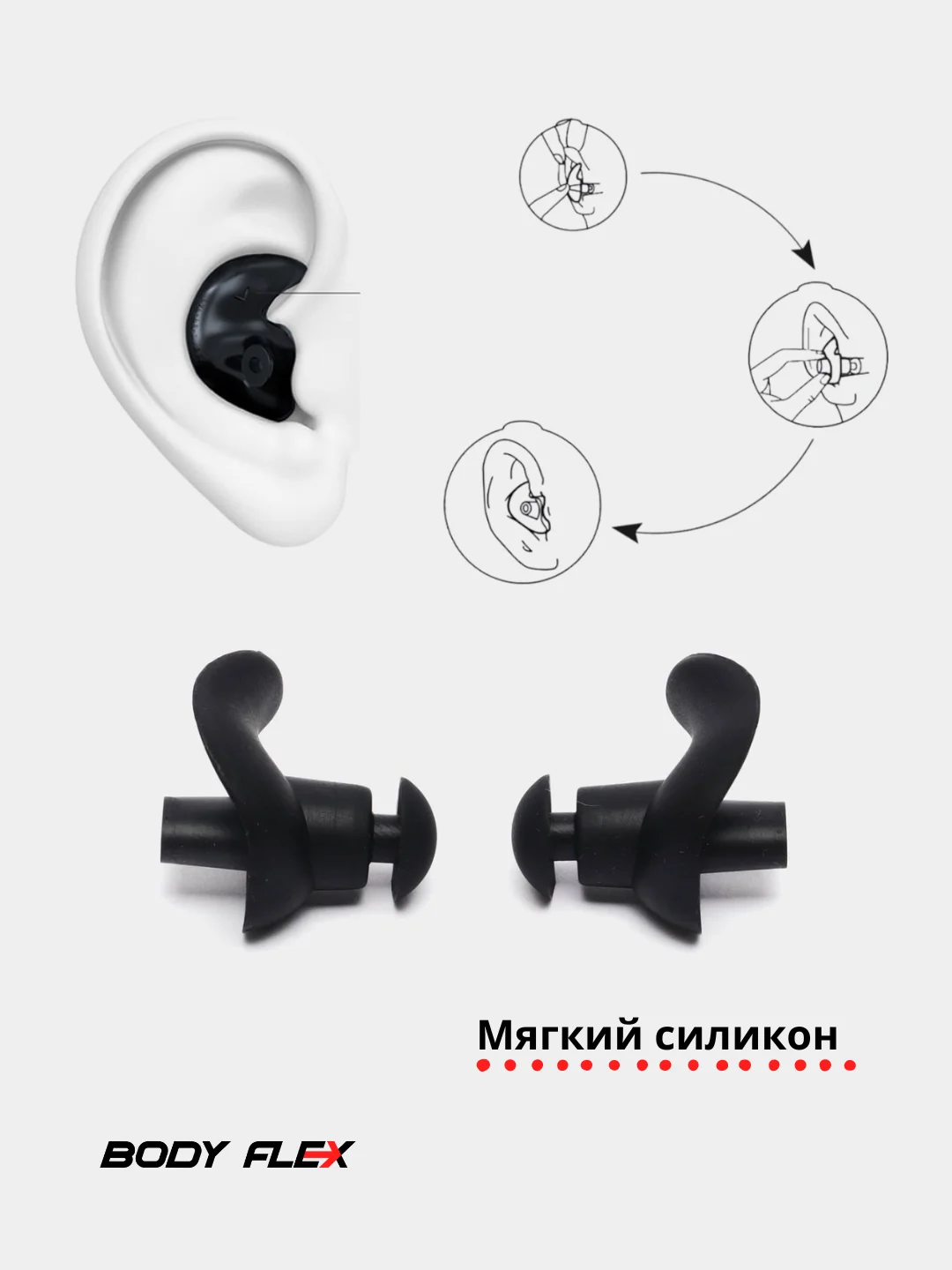 Черный беруши для плавания, анатомические
