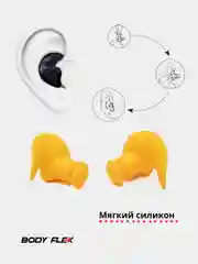 Желтый беруши для плавания, анатомические