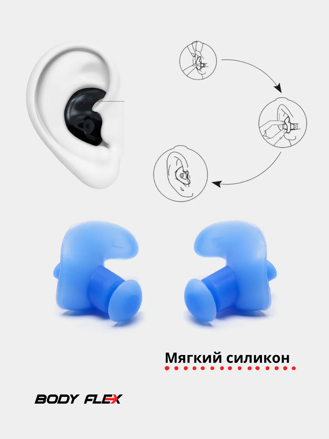 Синий беруши для плавания, анатомические