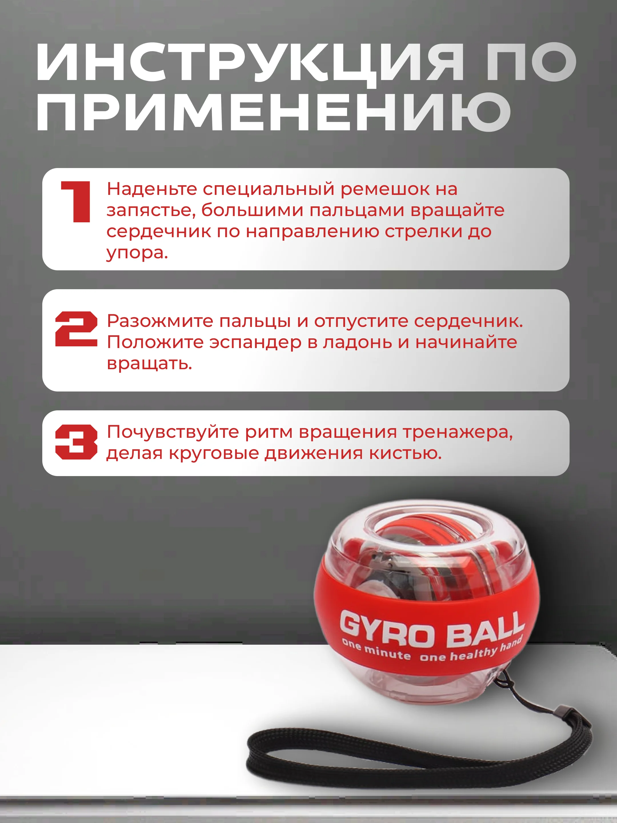 Красный эспандер гироскопический кистевой светящийся, тренажер для рук, подарок на новый