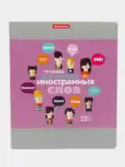 Фуксия тетрадь-словарь для записи иностранных слов, 48 листов