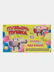 Голубой пузырь пушка