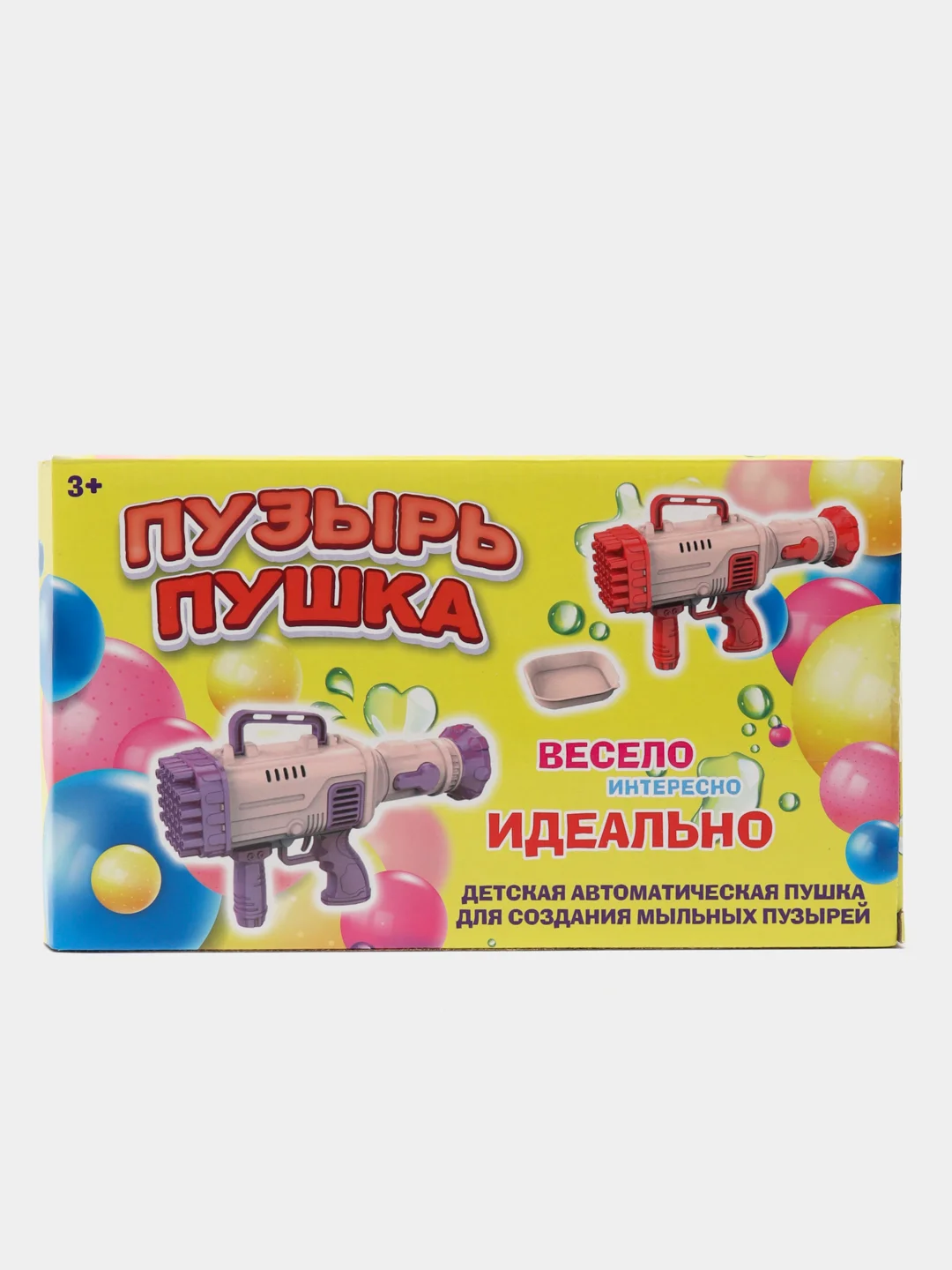Голубой пузырь пушка