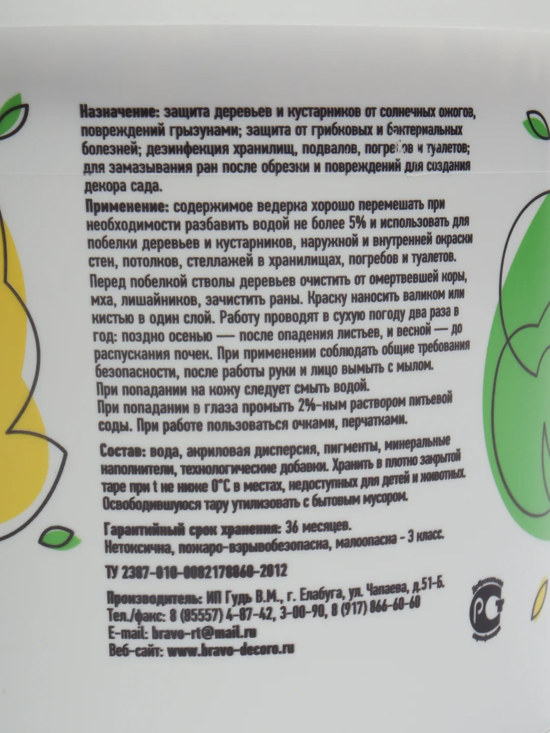 Краска для садовых деревьев и кустарников, побелка акриловая тройная защита 1.3 кг