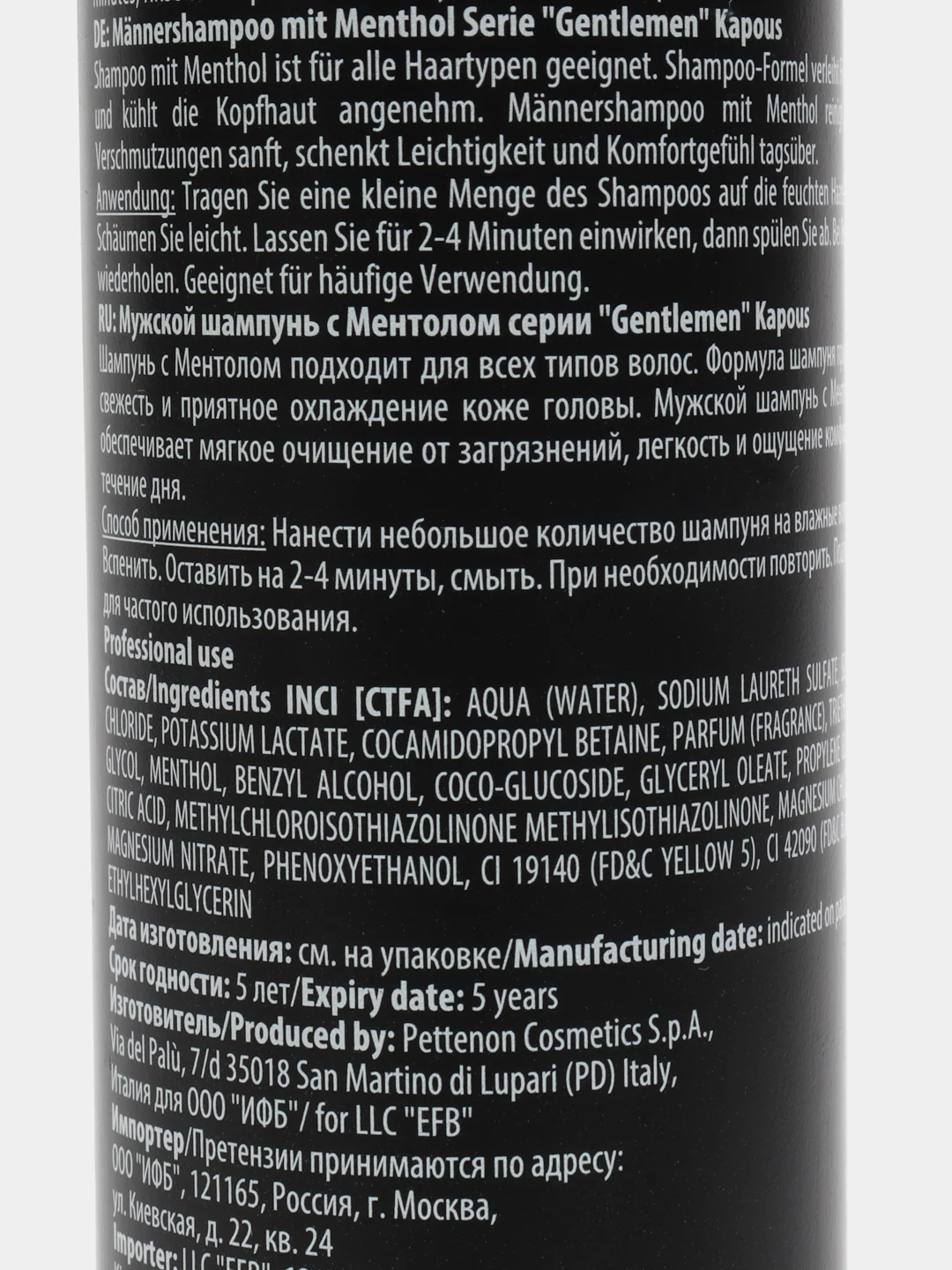 Мужской шампунь с Ментолом, 250 мл. Kapous