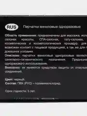 Перчатки виниловые черные 50 пар ВСЕ РАЗМЕРЫ