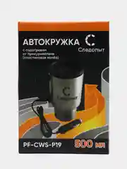 Серебряный термокружка автомобильная с подогревом от прикуривателя, 500 мл, термостакан, автокружка