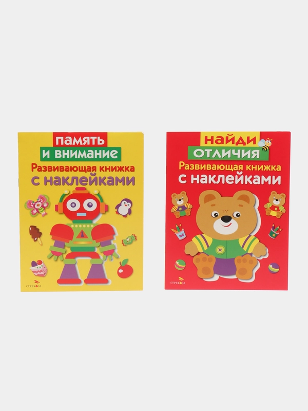 Развивающие книжки с наклейками  "Найди отличия" и "Память и внимание" (Набор из 2 книг)