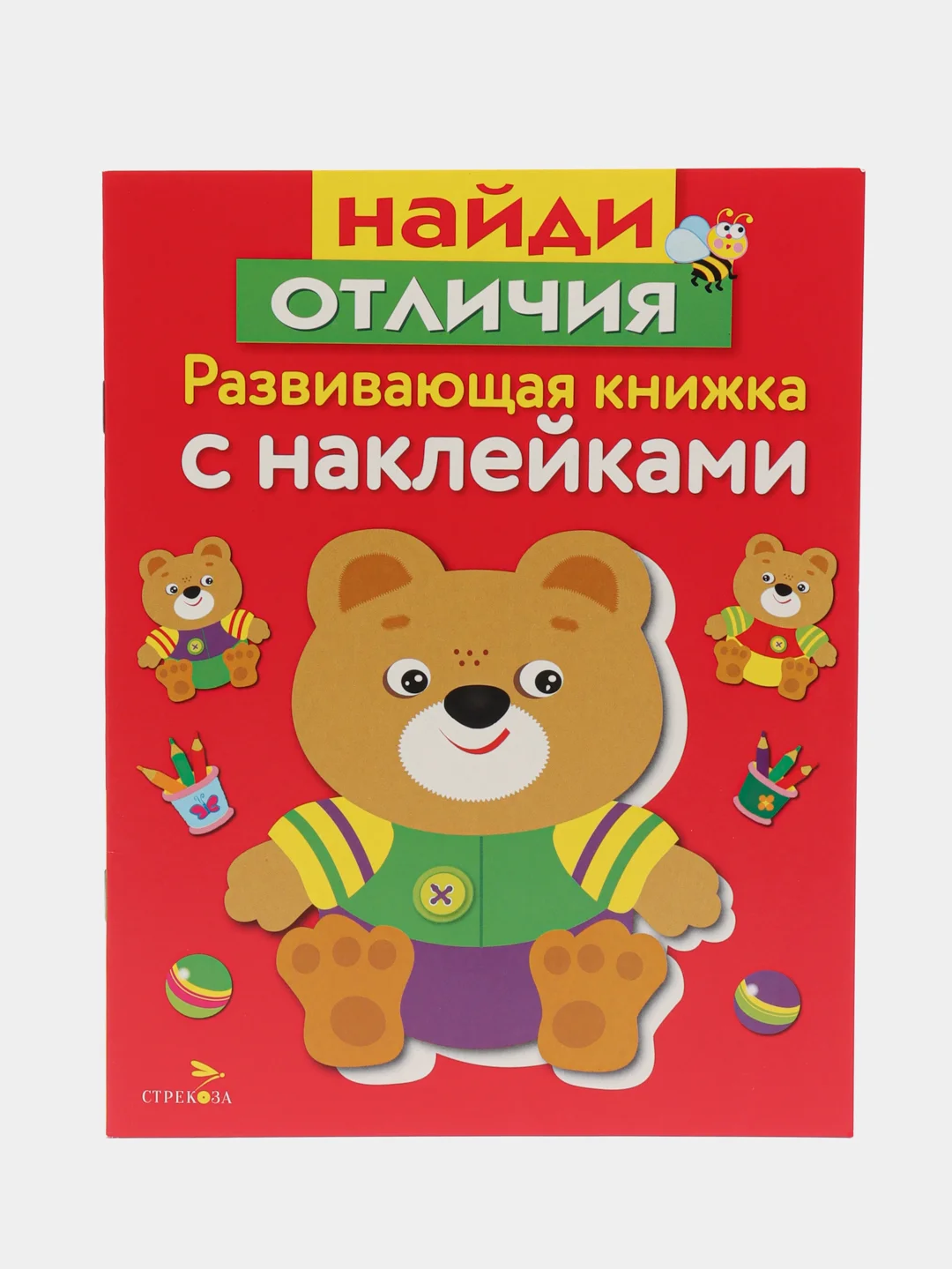 Развивающие книжки с наклейками "Найди отличия" и "Память и внимание" (Набор из 2 книг)