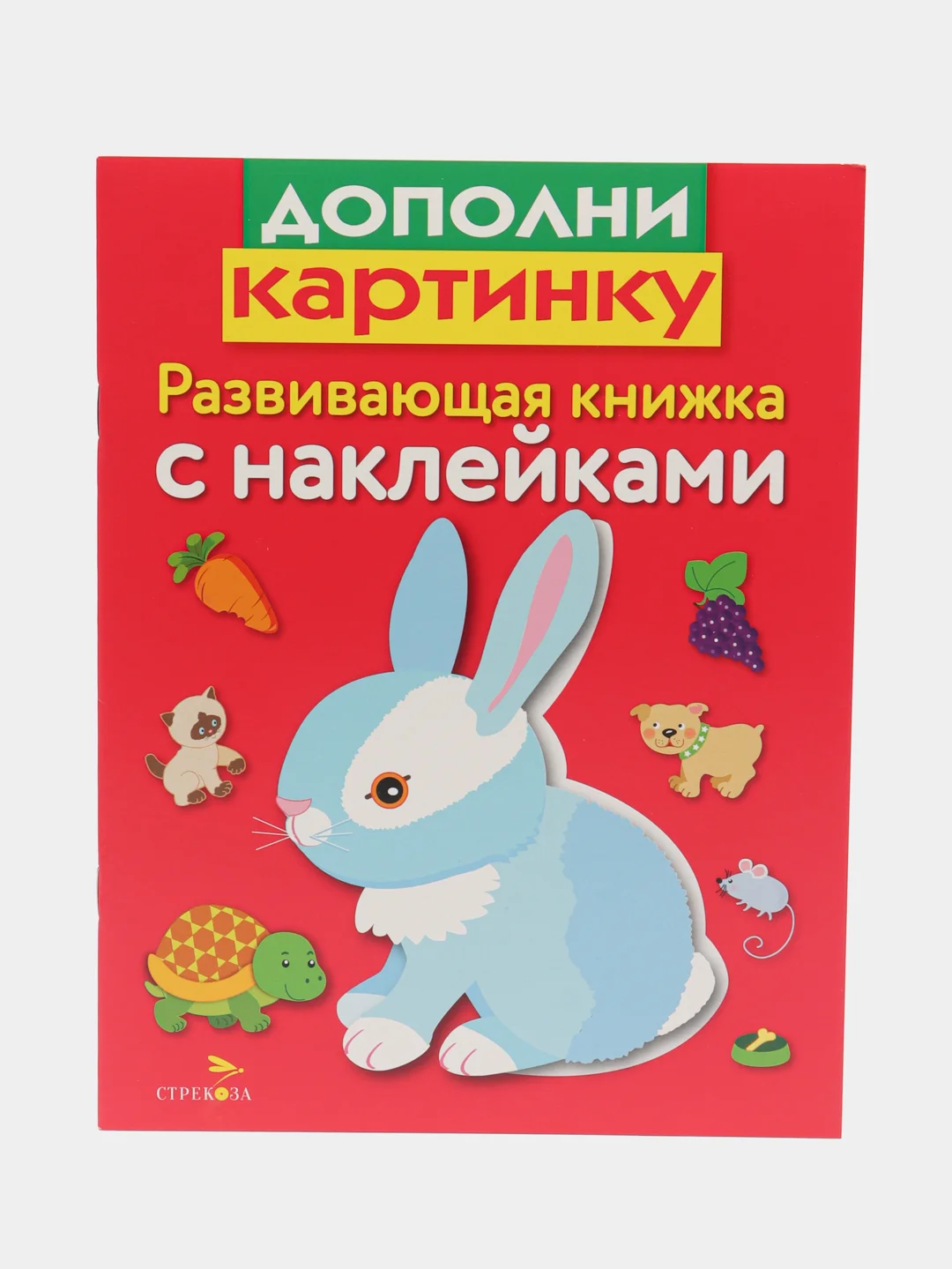 Развивающие книжки с наклейками "Мозаика"и "Дополни картинку" (Набор из 2 книг)