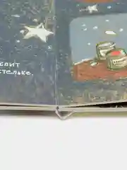 Кошки-мышки. Книги с окошками