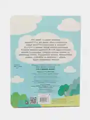 Кто в домике живет? Книги с окошками