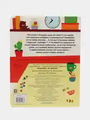 Книги с окошками. Посмотри, что внутри