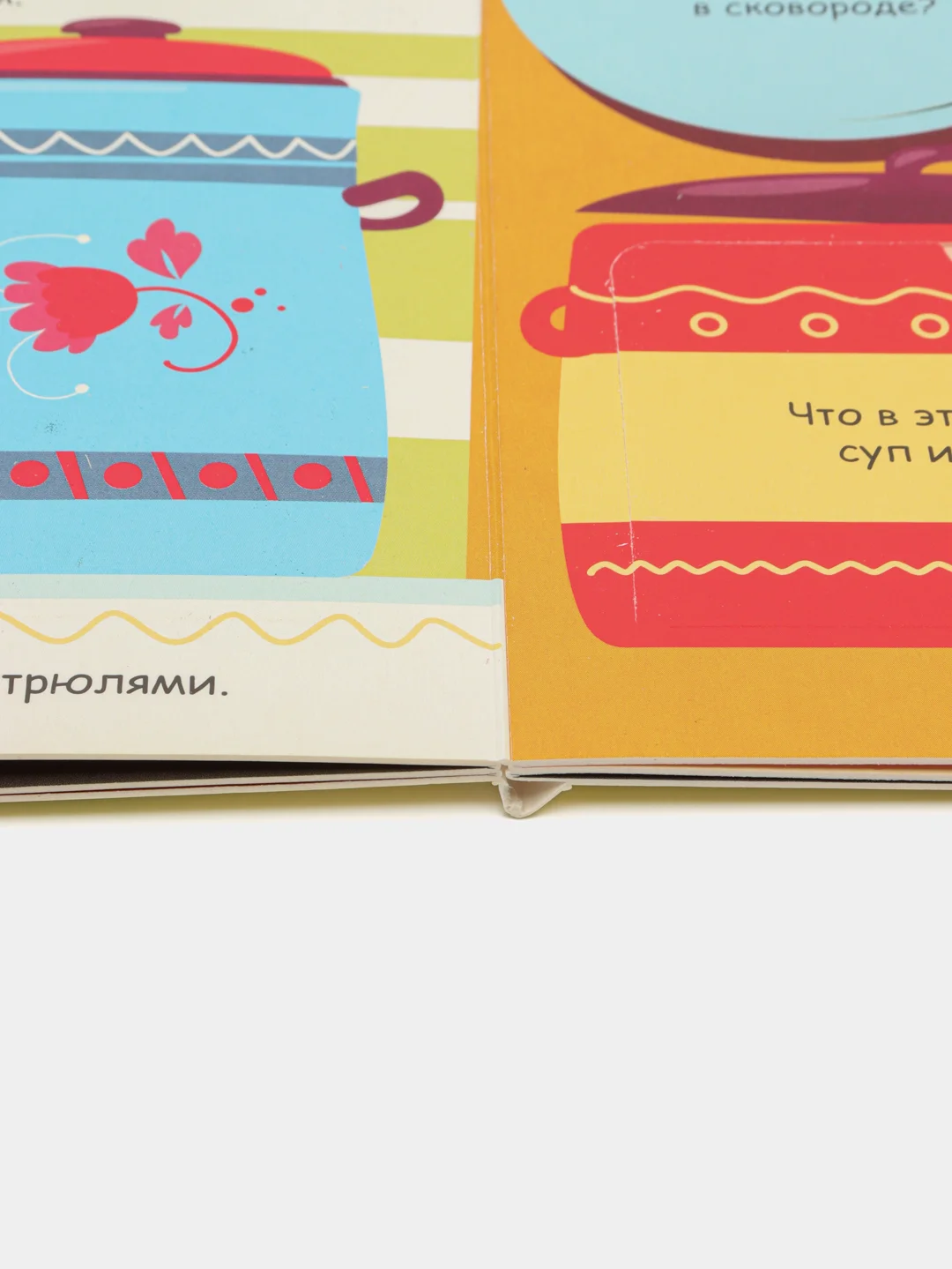 Книги с окошками. Посмотри, что внутри