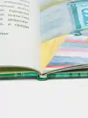 Как лисенок Веснушка кита выращивал