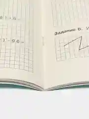 Летние задания 2 класс (набор из 2 тетрадей)