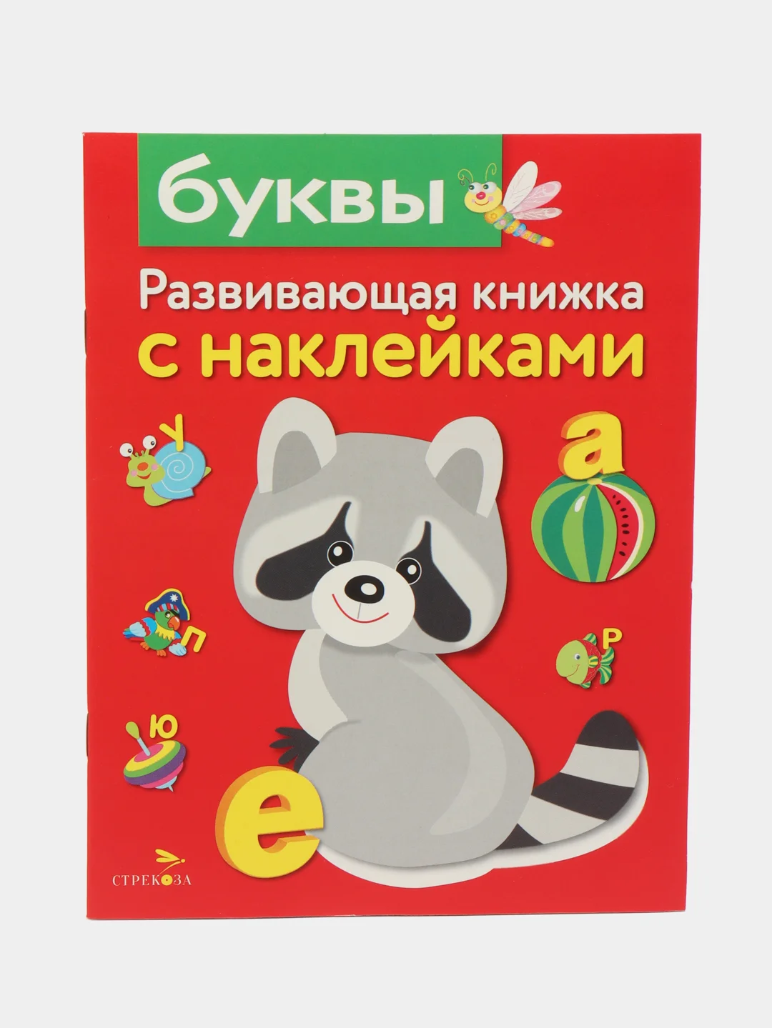 Развивающие книжки с наклейками "Буквы" и "Счет" (Набор из 2 книг)