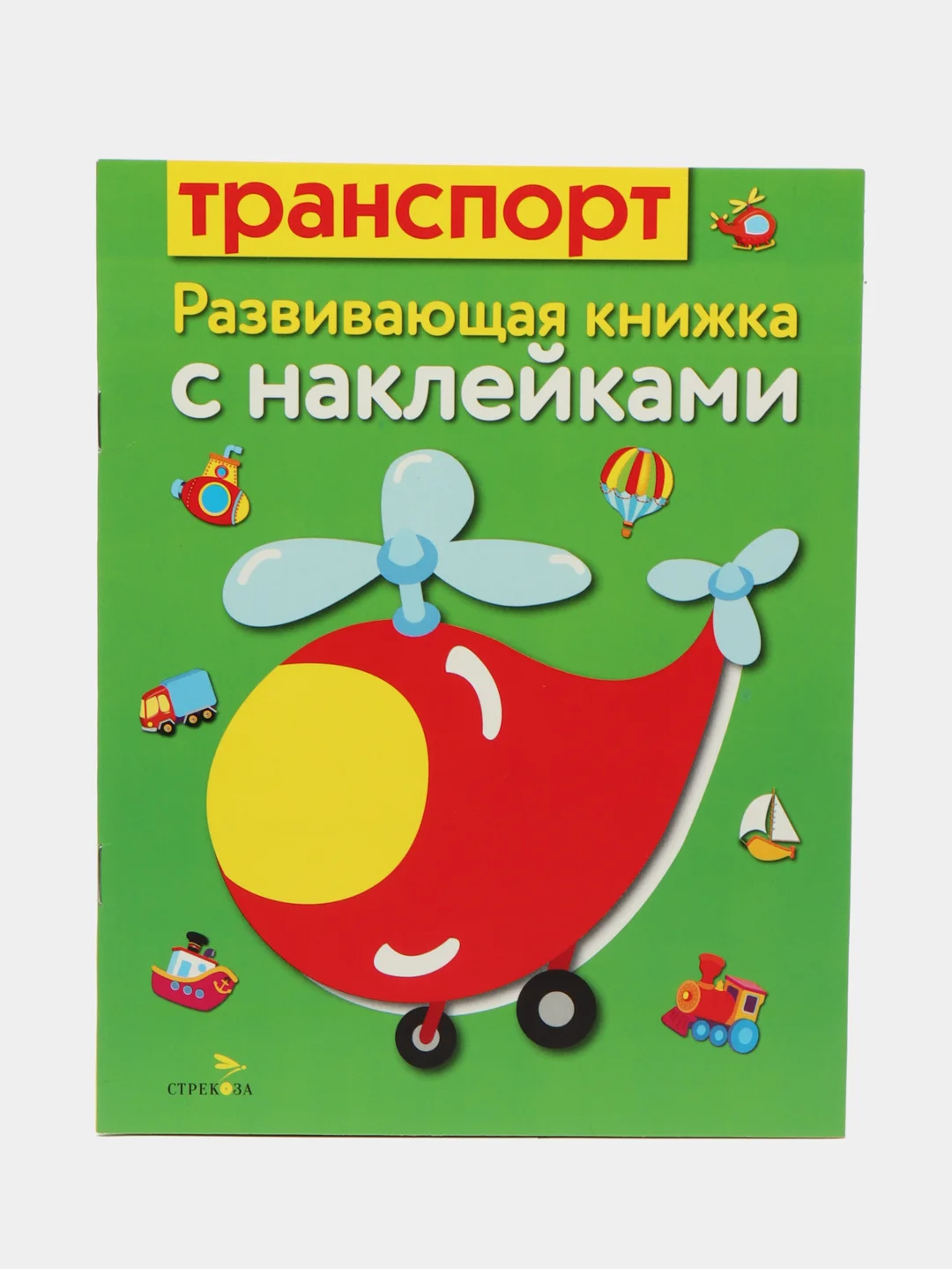 Развивающие книжки с наклейками "Транспорт"и "Формы" (Набор из 2 книг)